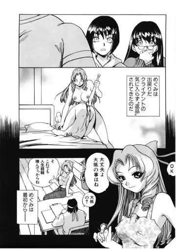 [The Seiji] H na Karadatte Iwanaide Fhentai - Page 89