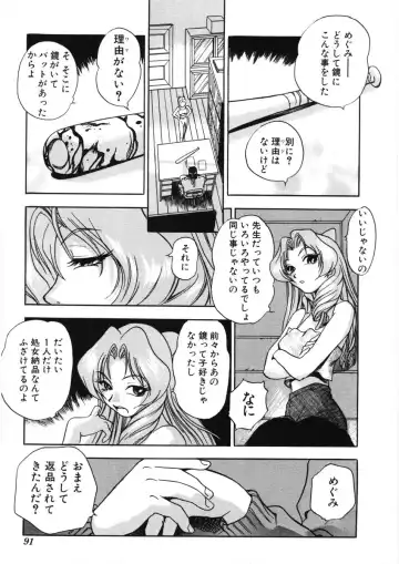 [The Seiji] H na Karadatte Iwanaide Fhentai - Page 92