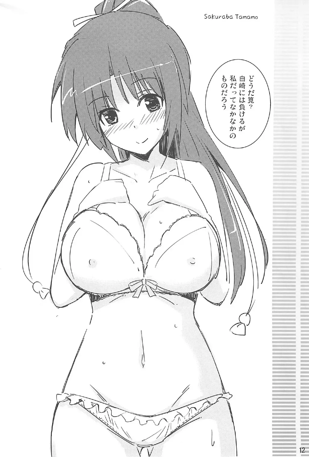 [Yuu] Toshobu! 2 Fhentai - Page 11