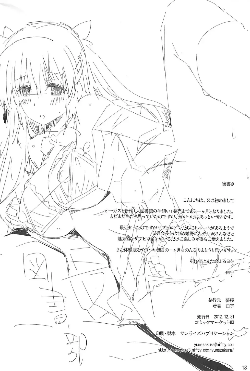 [Yuu] Toshobu! 2 Fhentai - Page 17