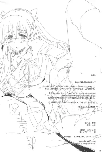 [Yuu] Toshobu! 2 Fhentai - Page 17