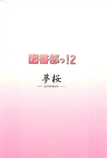 [Yuu] Toshobu! 2 Fhentai - Page 18