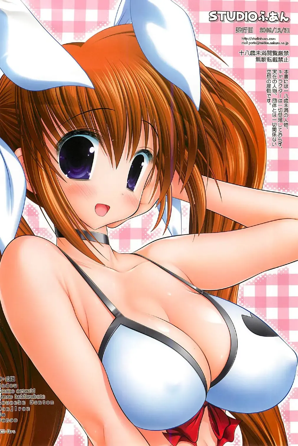 [Raidon] New Nanofei. III Full Color hen Fhentai - Page 41