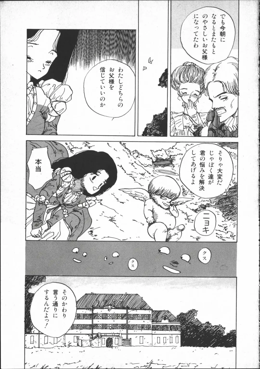 [Yoshida Kei] SILENT NOISE Fhentai - Page 100