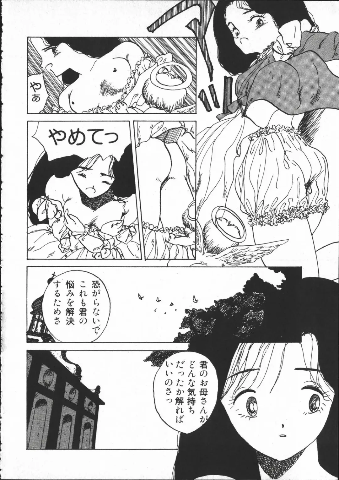 [Yoshida Kei] SILENT NOISE Fhentai - Page 101