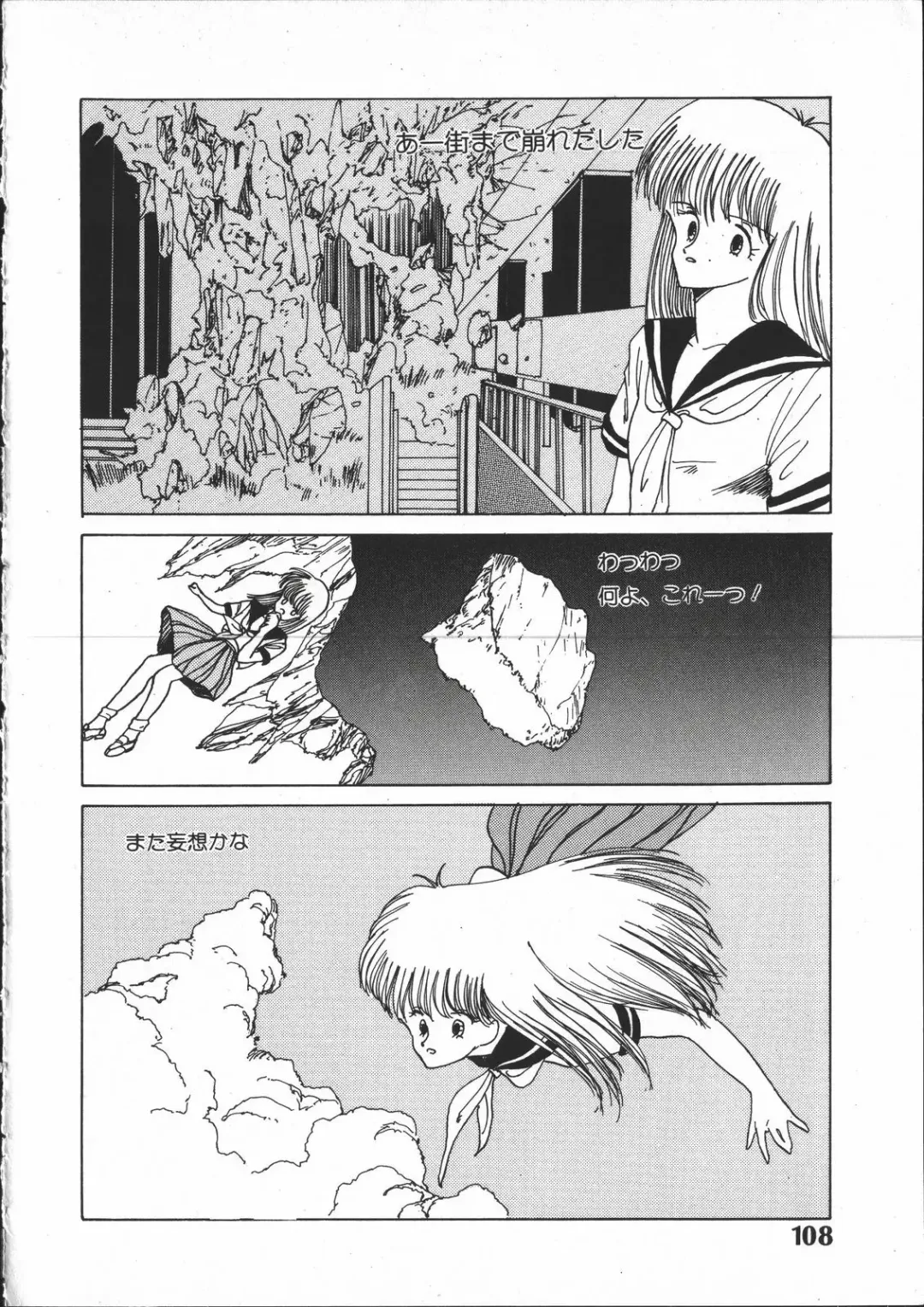 [Yoshida Kei] SILENT NOISE Fhentai - Page 107