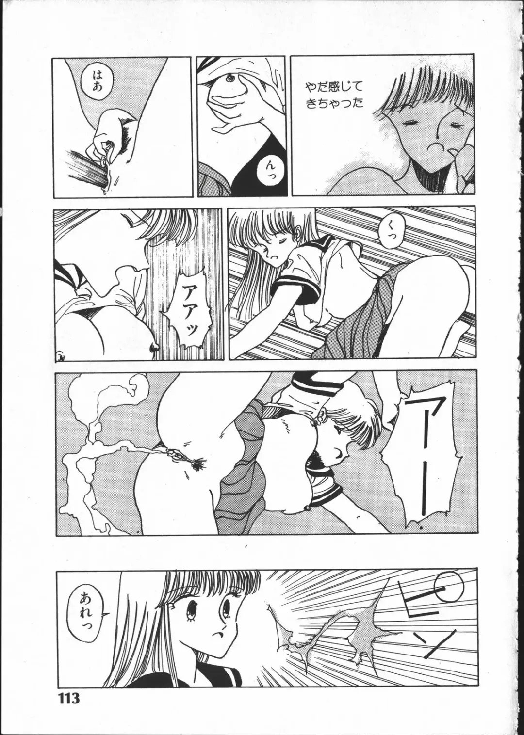 [Yoshida Kei] SILENT NOISE Fhentai - Page 112