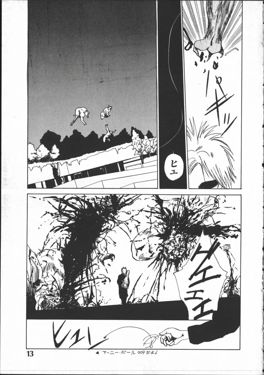 [Yoshida Kei] SILENT NOISE Fhentai - Page 12