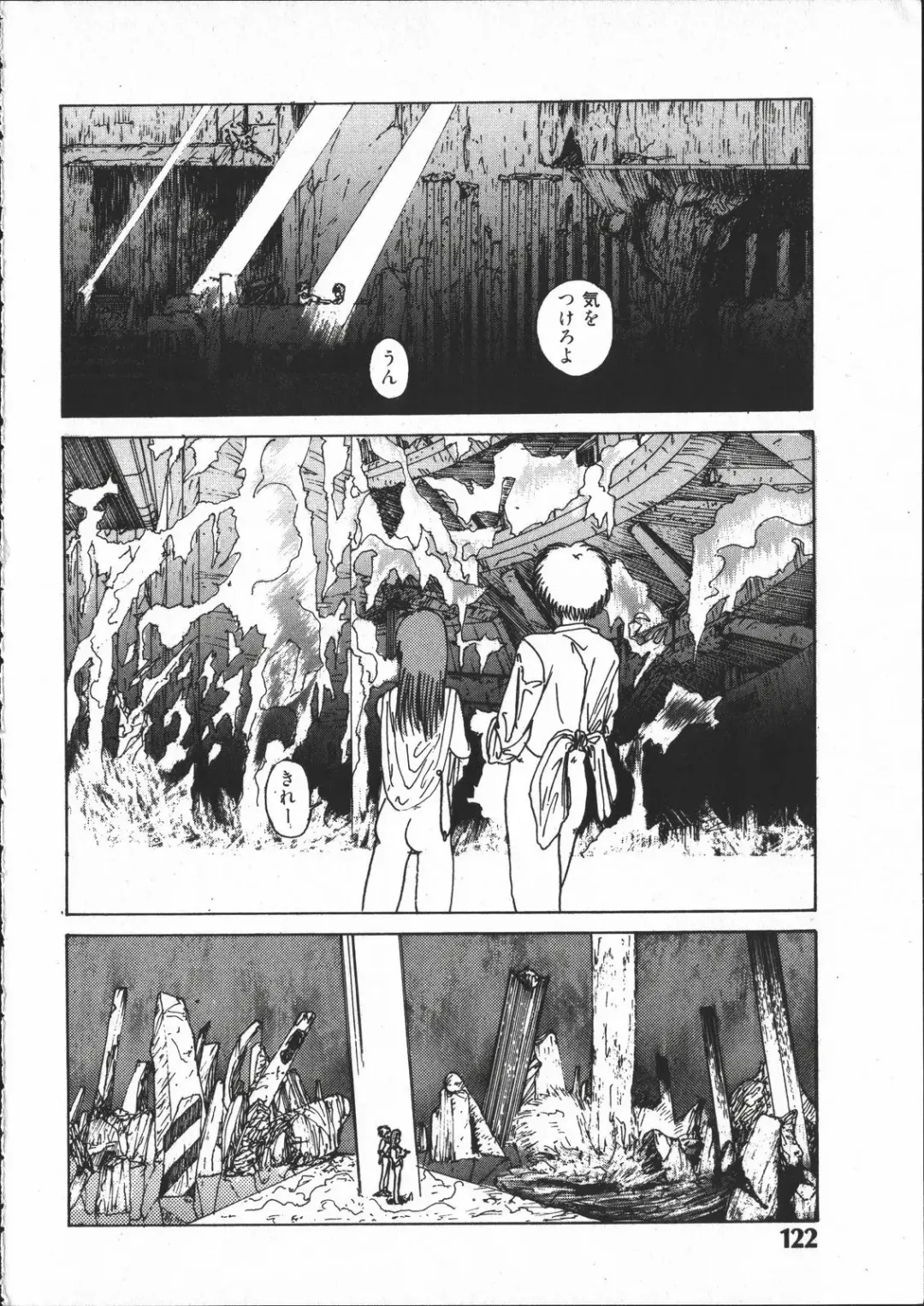 [Yoshida Kei] SILENT NOISE Fhentai - Page 121