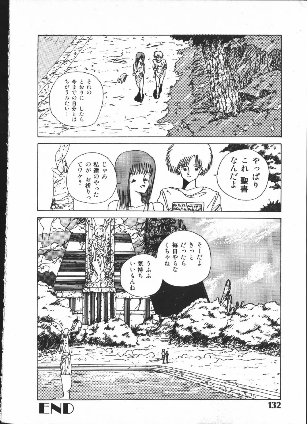 [Yoshida Kei] SILENT NOISE Fhentai - Page 131