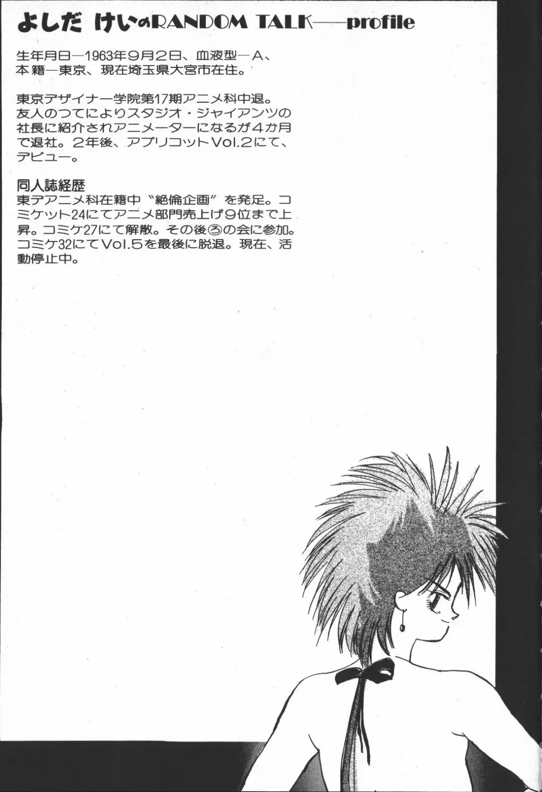 [Yoshida Kei] SILENT NOISE Fhentai - Page 140