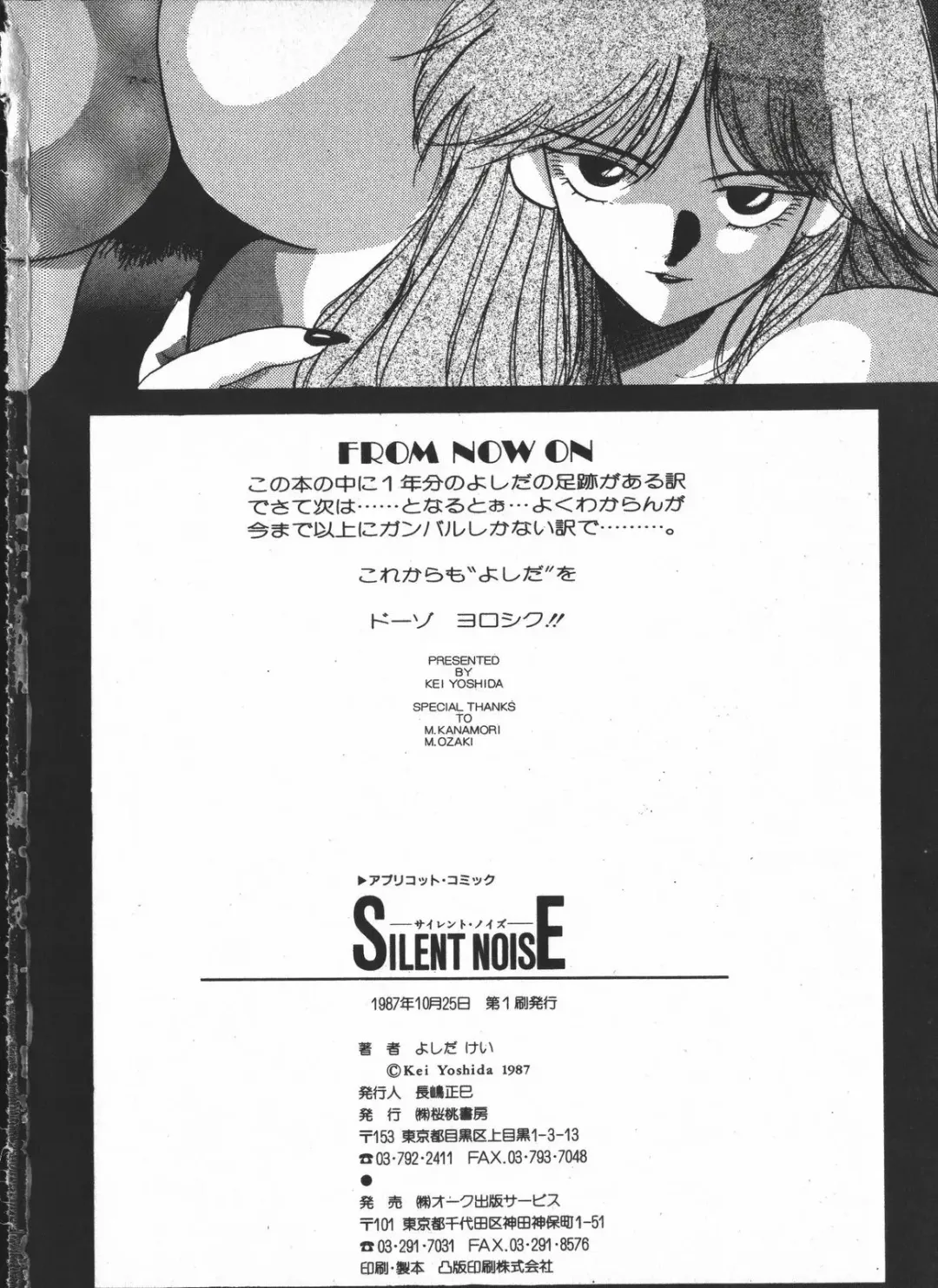 [Yoshida Kei] SILENT NOISE Fhentai - Page 141