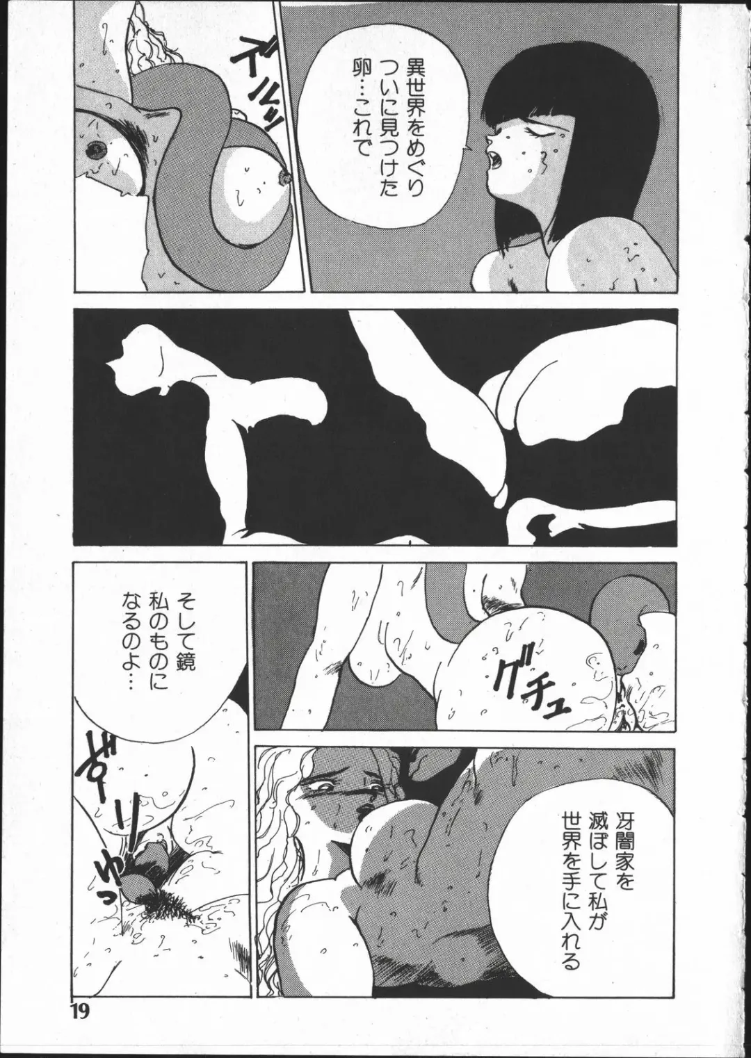 [Yoshida Kei] SILENT NOISE Fhentai - Page 18