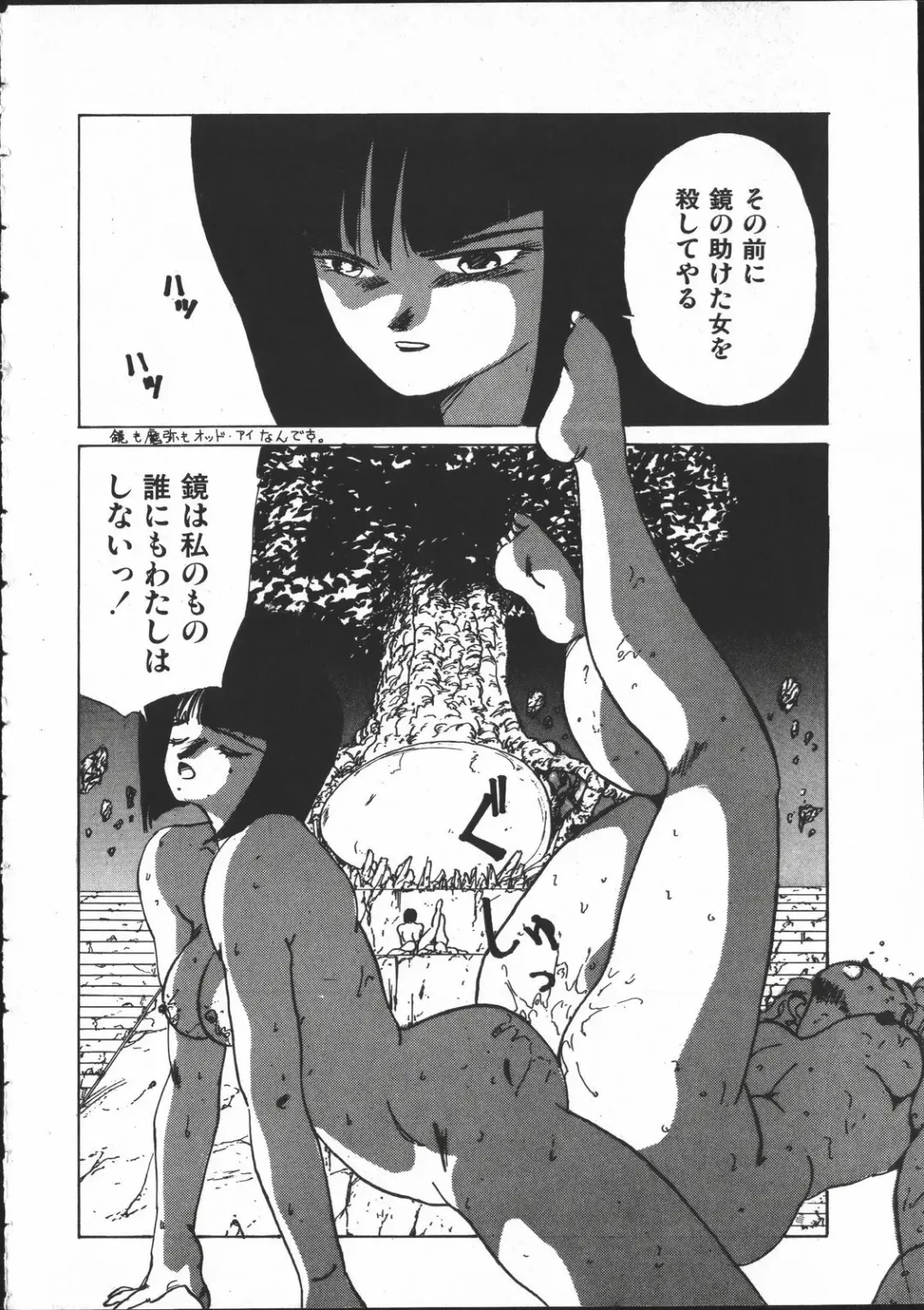 [Yoshida Kei] SILENT NOISE Fhentai - Page 19