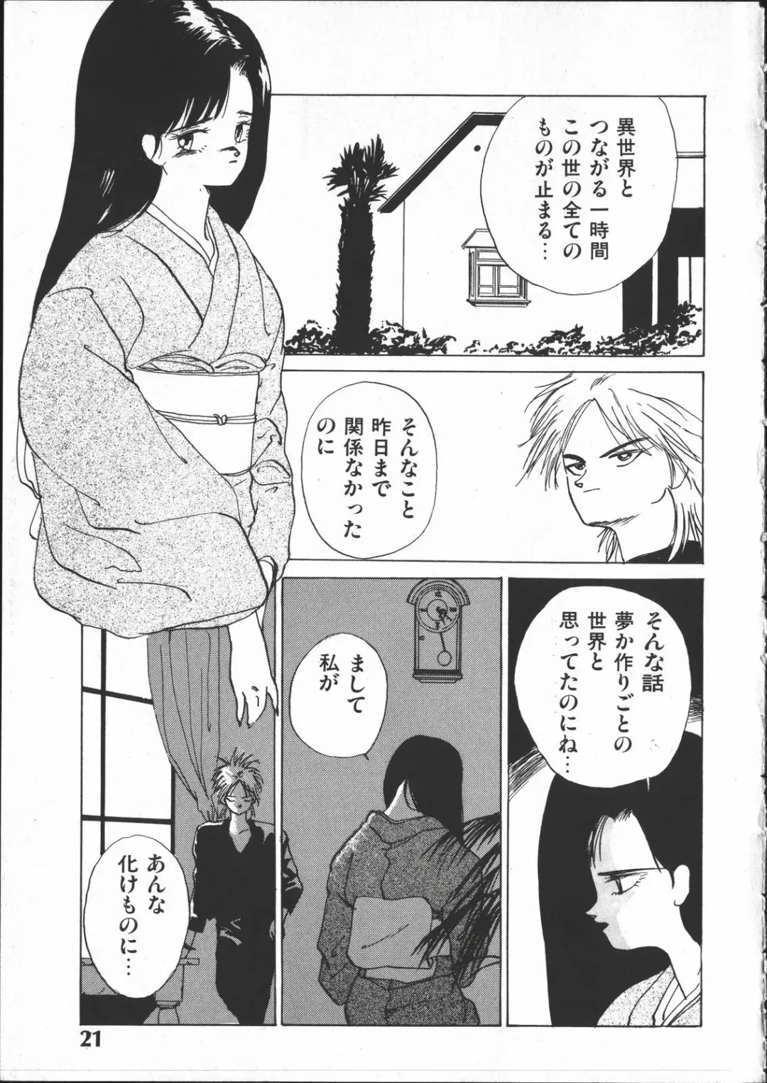 [Yoshida Kei] SILENT NOISE Fhentai - Page 20