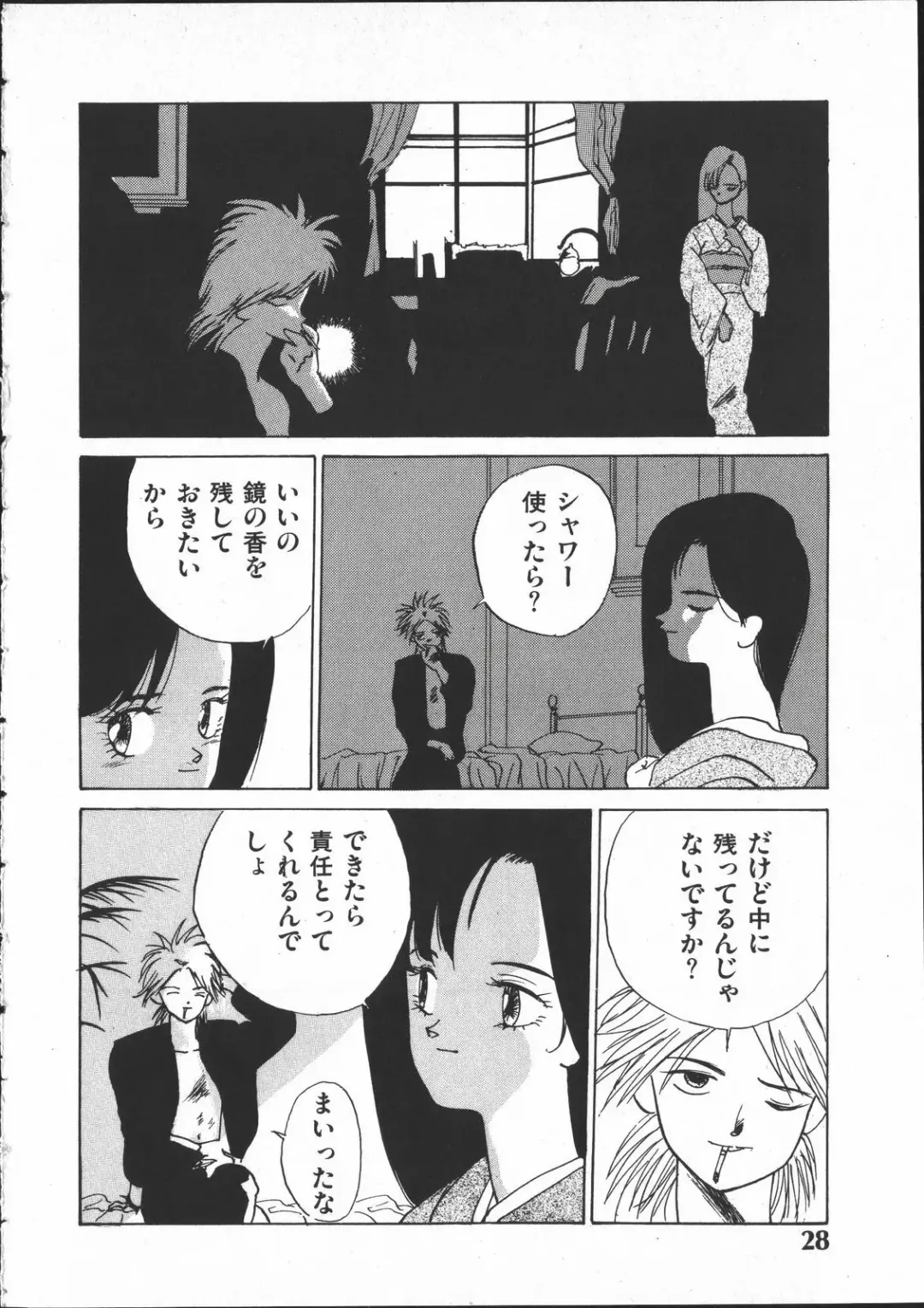 [Yoshida Kei] SILENT NOISE Fhentai - Page 27