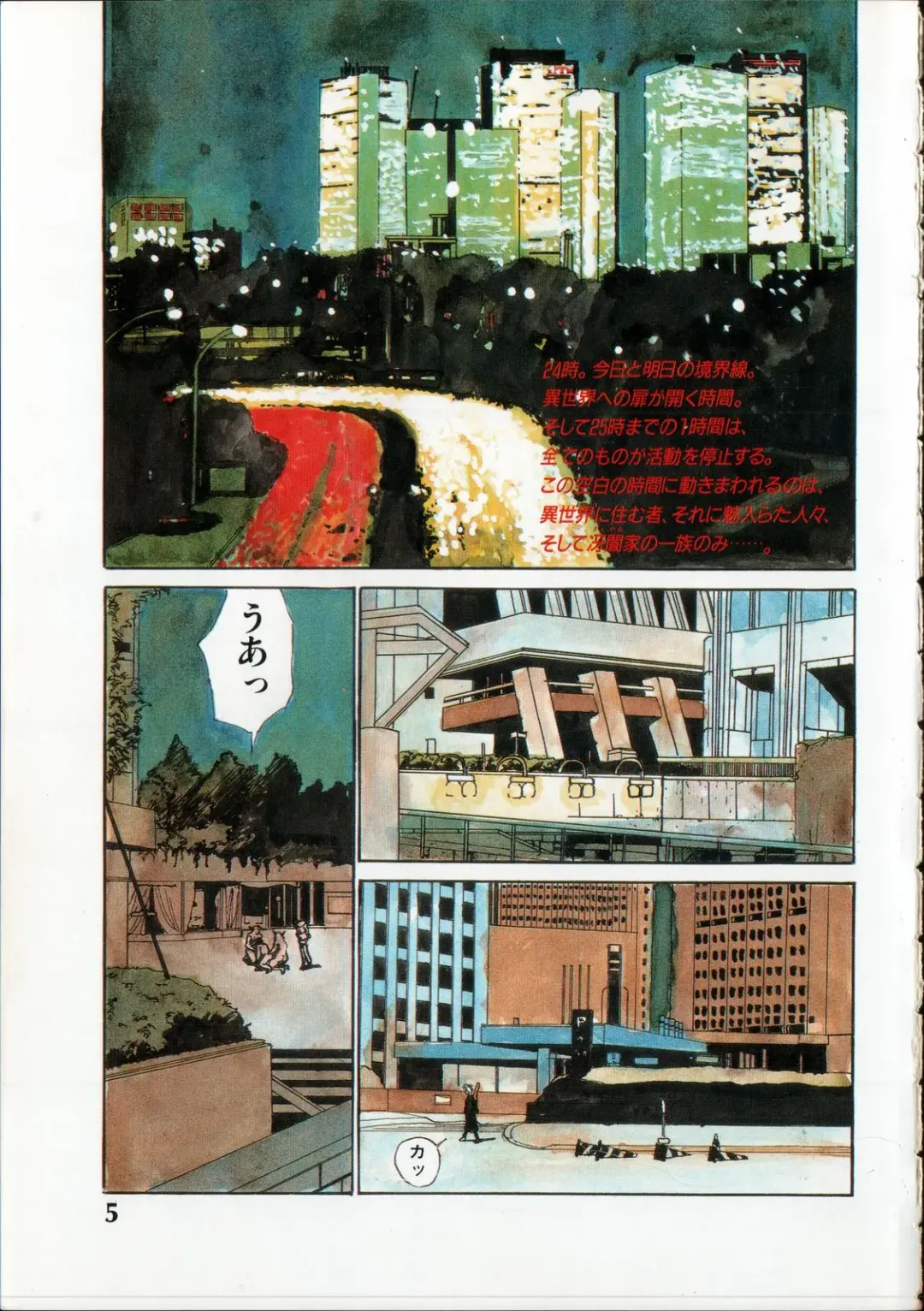 [Yoshida Kei] SILENT NOISE Fhentai - Page 4