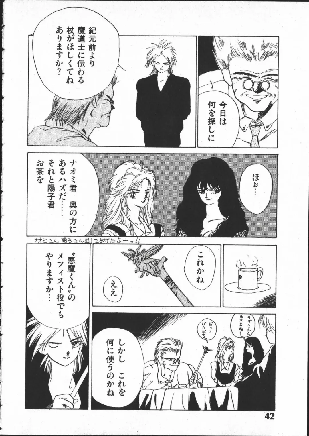 [Yoshida Kei] SILENT NOISE Fhentai - Page 41