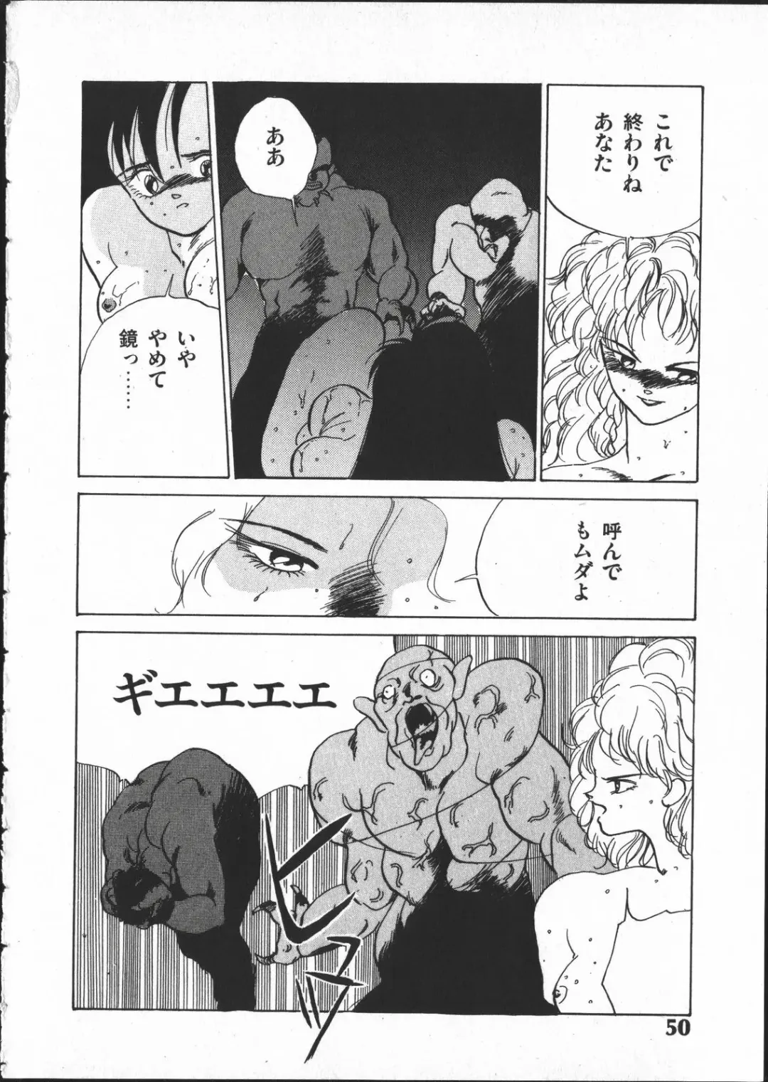 [Yoshida Kei] SILENT NOISE Fhentai - Page 49