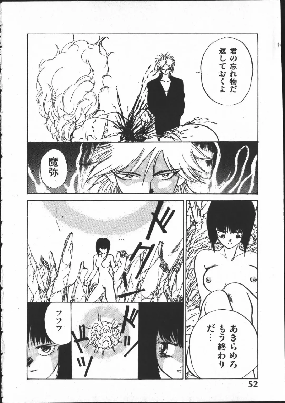 [Yoshida Kei] SILENT NOISE Fhentai - Page 51