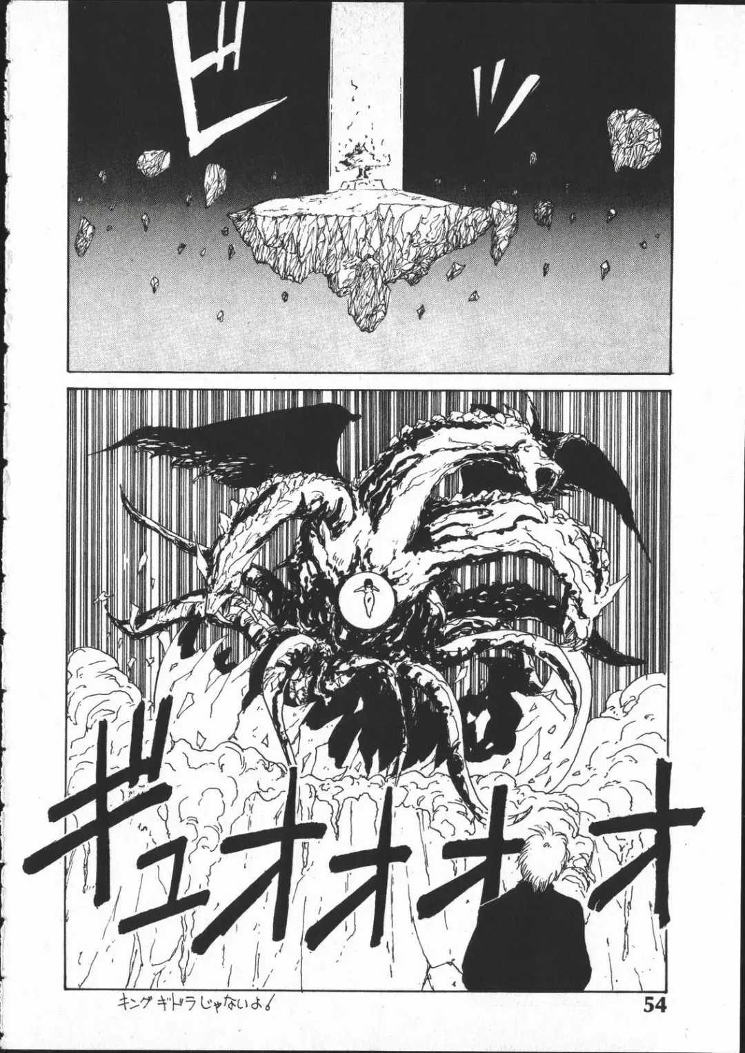 [Yoshida Kei] SILENT NOISE Fhentai - Page 53