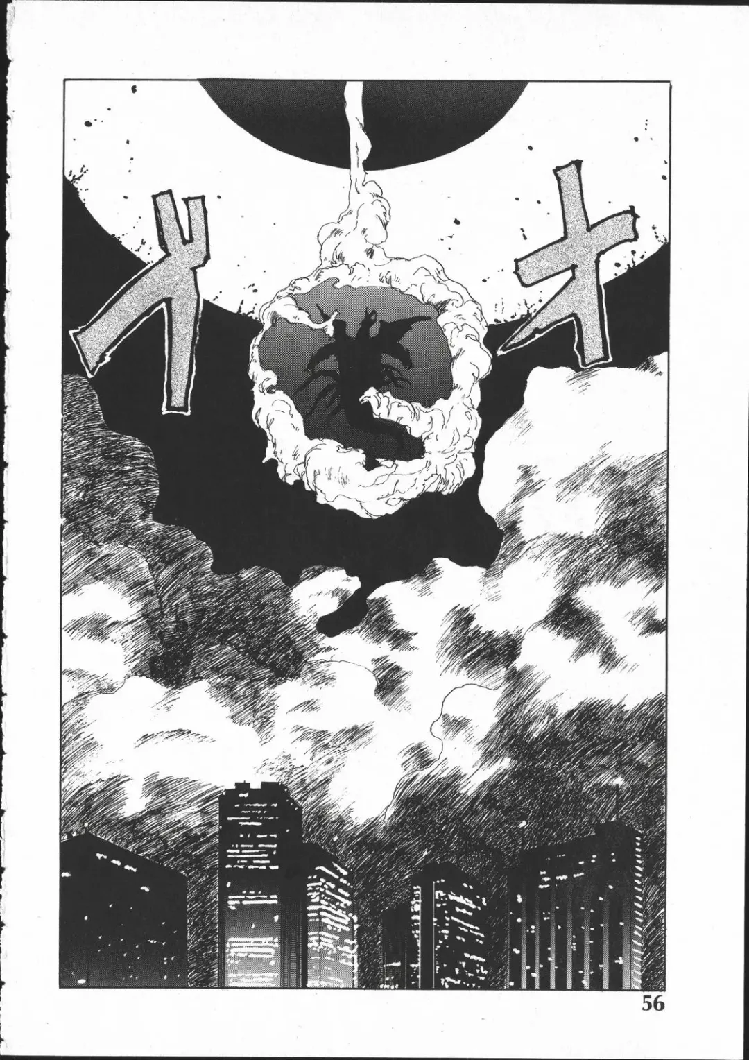 [Yoshida Kei] SILENT NOISE Fhentai - Page 55