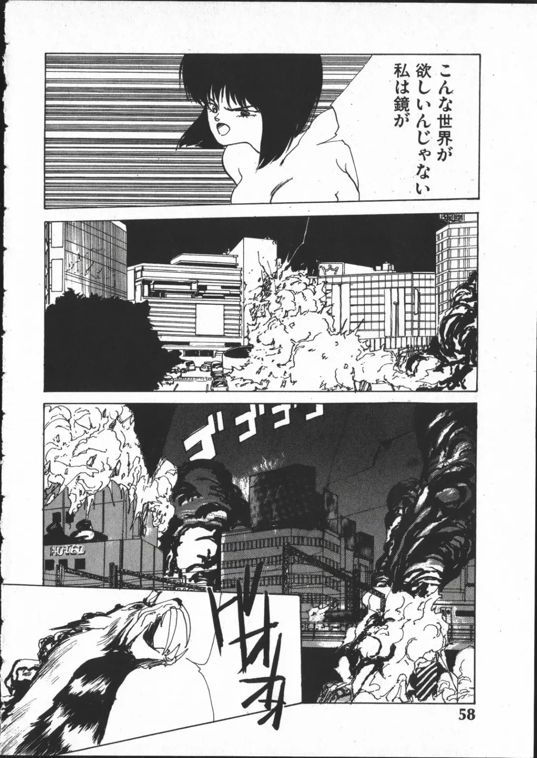 [Yoshida Kei] SILENT NOISE Fhentai - Page 57