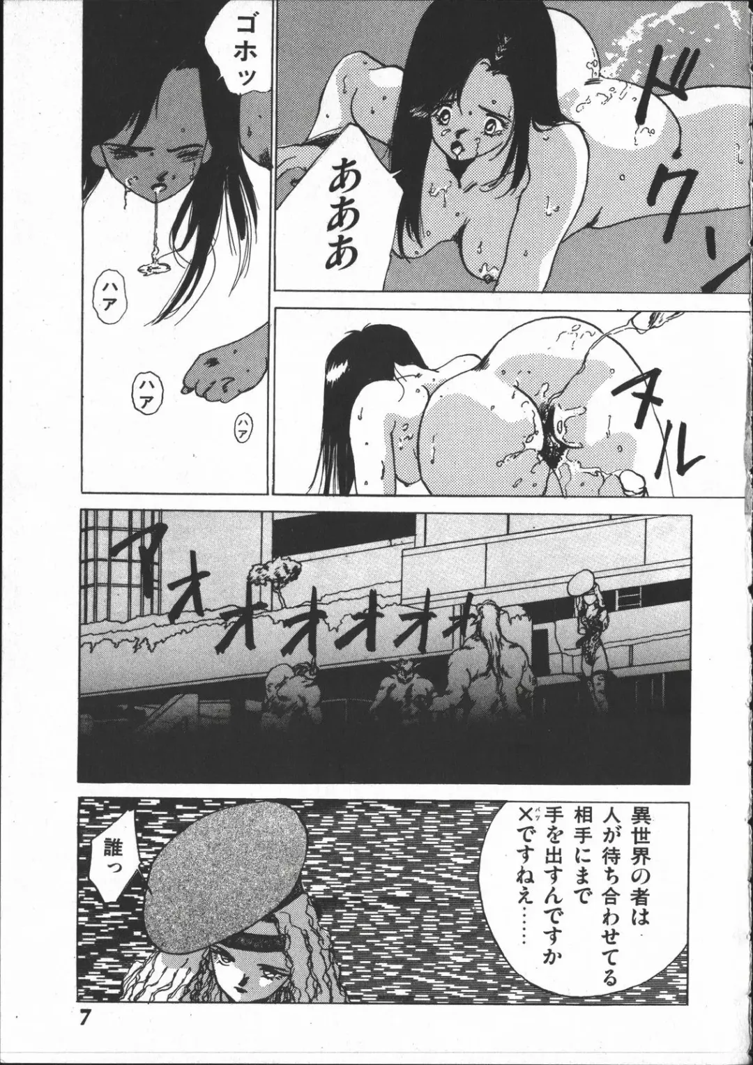 [Yoshida Kei] SILENT NOISE Fhentai - Page 6