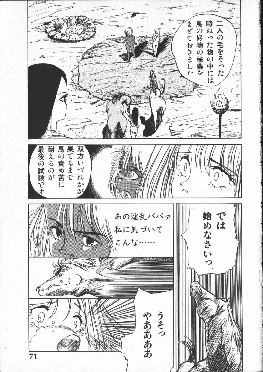 [Yoshida Kei] SILENT NOISE Fhentai - Page 70