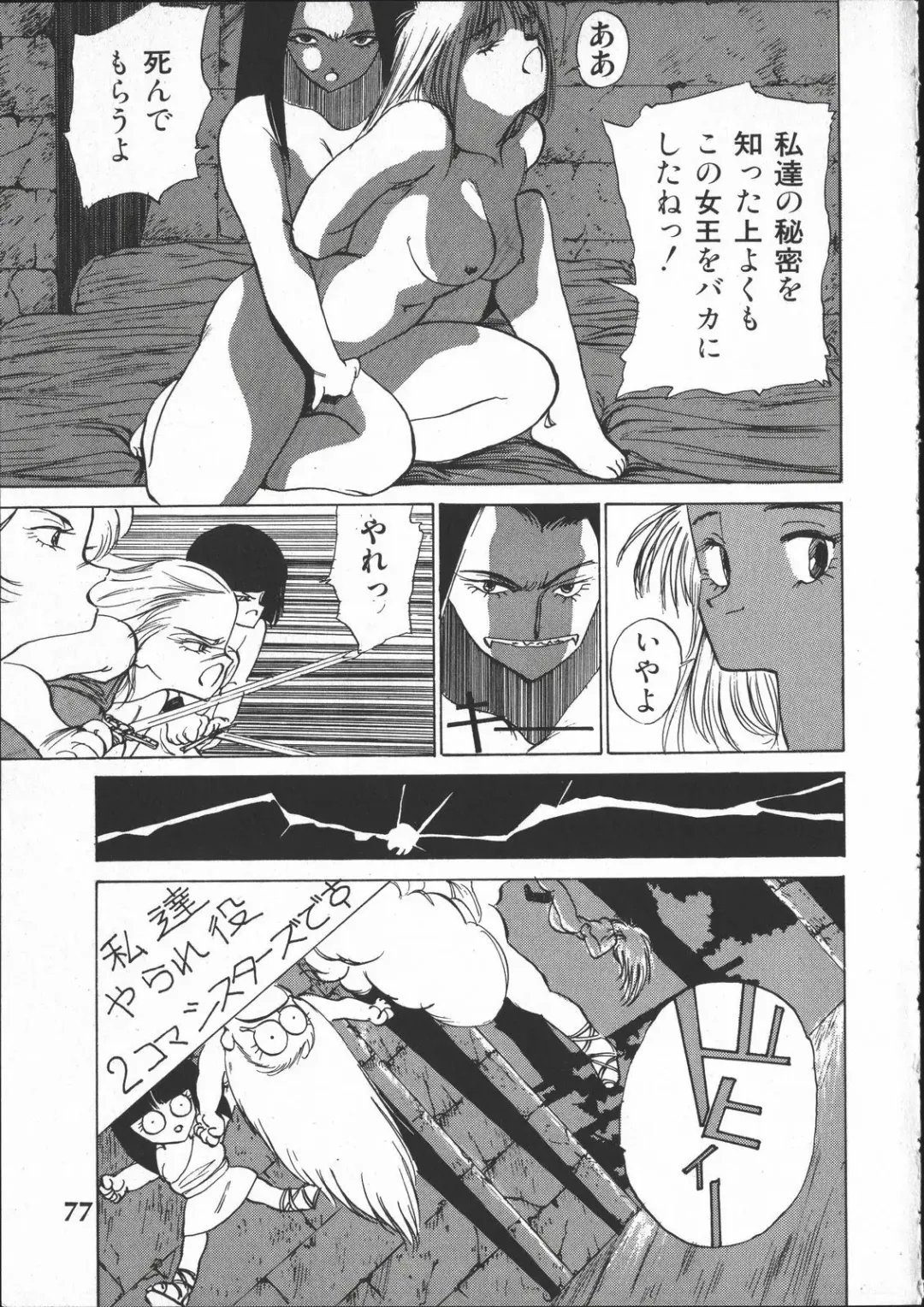 [Yoshida Kei] SILENT NOISE Fhentai - Page 76