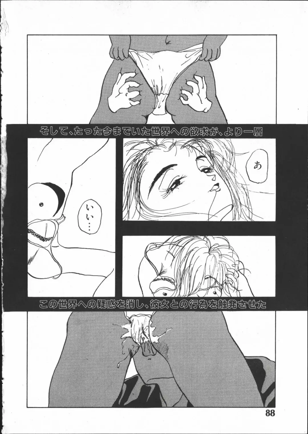 [Yoshida Kei] SILENT NOISE Fhentai - Page 87