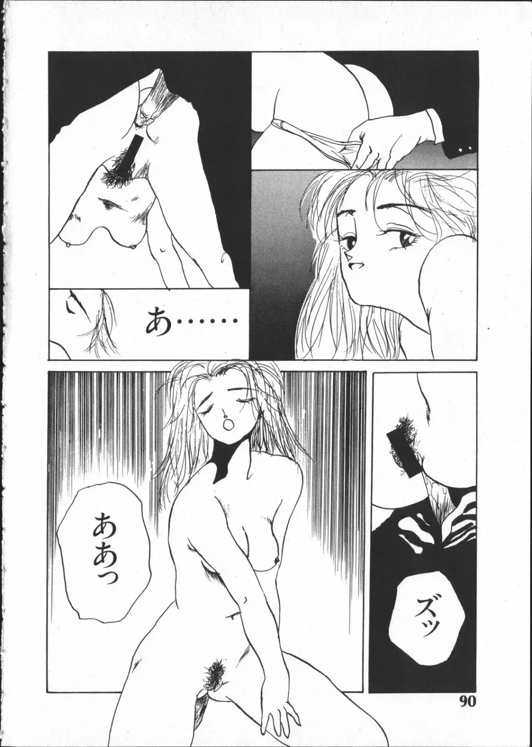 [Yoshida Kei] SILENT NOISE Fhentai - Page 89