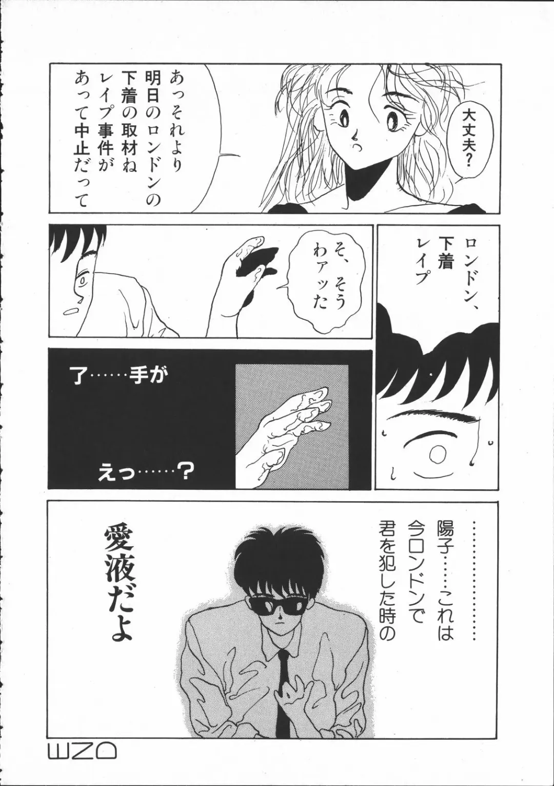 [Yoshida Kei] SILENT NOISE Fhentai - Page 95