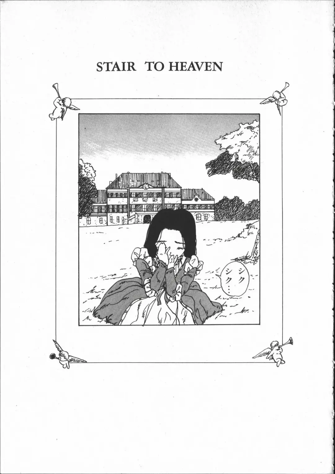 [Yoshida Kei] SILENT NOISE Fhentai - Page 96