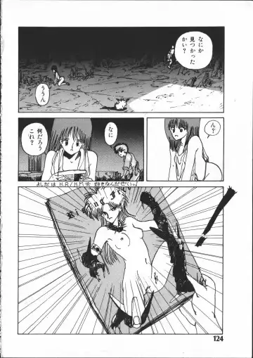 [Yoshida Kei] SILENT NOISE Fhentai - Page 123