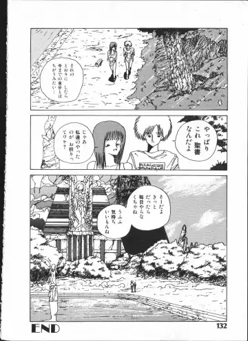 [Yoshida Kei] SILENT NOISE Fhentai - Page 131