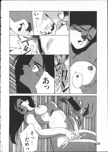 [Yoshida Kei] SILENT NOISE Fhentai - Page 23
