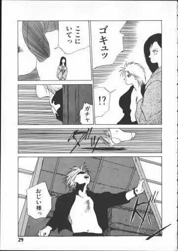 [Yoshida Kei] SILENT NOISE Fhentai - Page 28