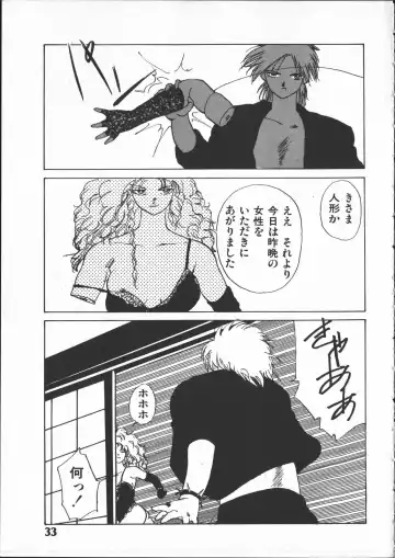 [Yoshida Kei] SILENT NOISE Fhentai - Page 32