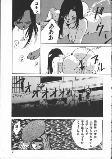 [Yoshida Kei] SILENT NOISE Fhentai - Page 6