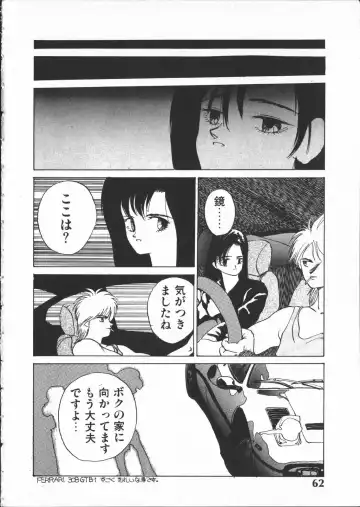 [Yoshida Kei] SILENT NOISE Fhentai - Page 61