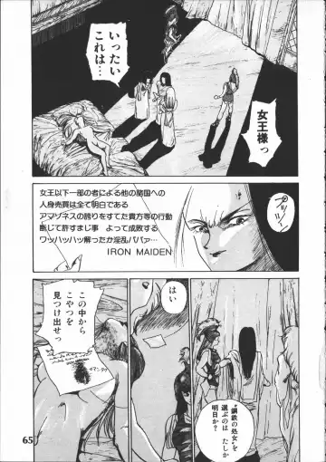 [Yoshida Kei] SILENT NOISE Fhentai - Page 64