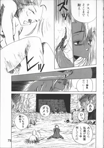 [Yoshida Kei] SILENT NOISE Fhentai - Page 74