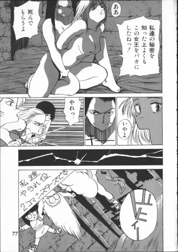 [Yoshida Kei] SILENT NOISE Fhentai - Page 76