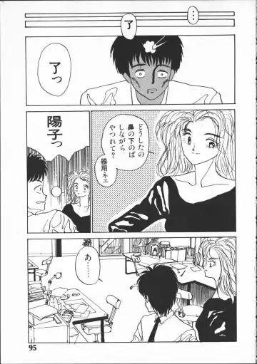 [Yoshida Kei] SILENT NOISE Fhentai - Page 94