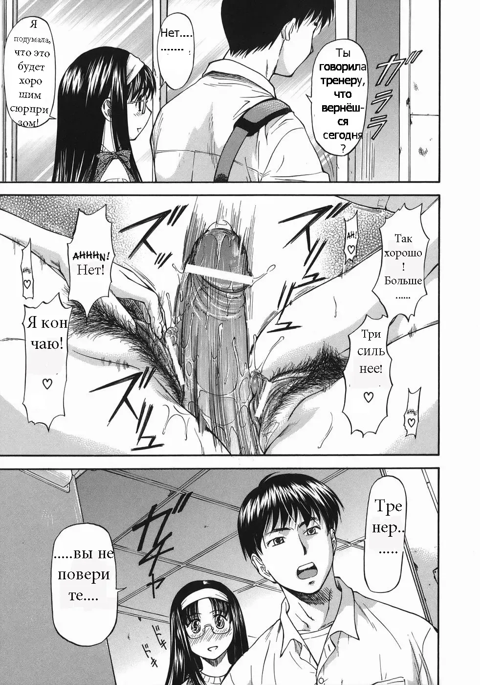 [Nagare Ippon] Offside Girl Ch.4 Fhentai - Page 1