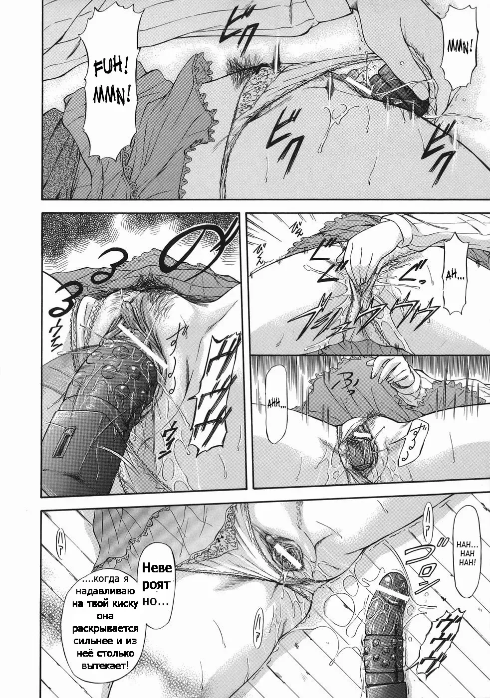 [Nagare Ippon] Offside Girl Ch.4 Fhentai - Page 10