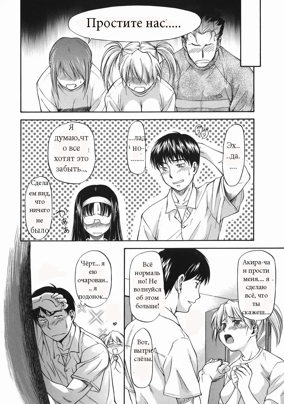 [Nagare Ippon] Offside Girl Ch.4 Fhentai - Page 22