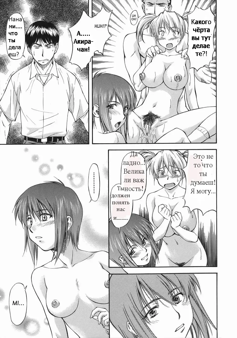 [Nagare Ippon] Offside Girl Ch.4 Fhentai - Page 3
