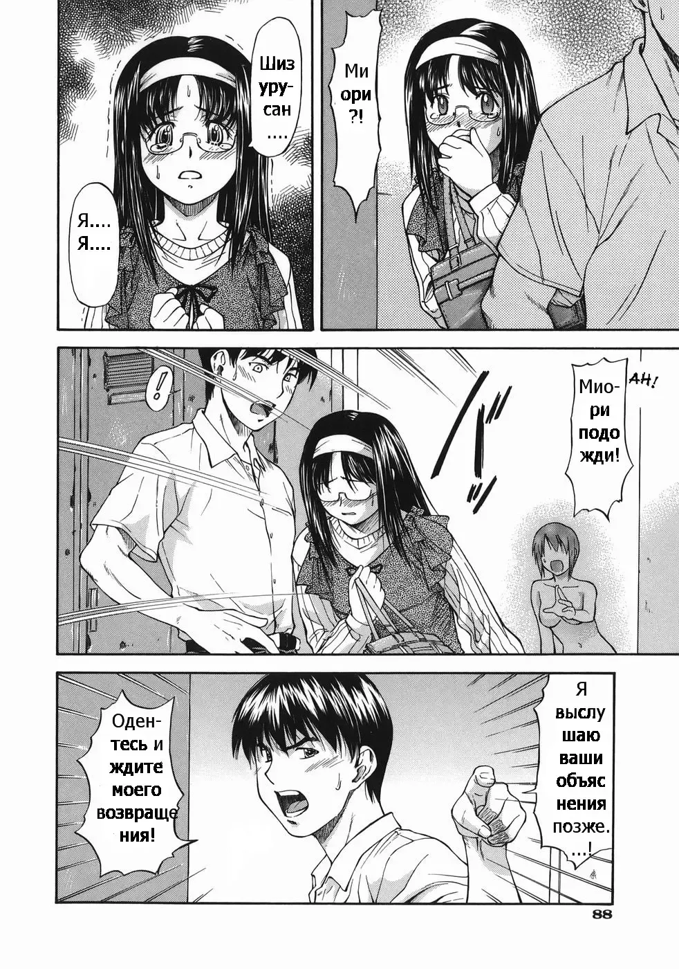 [Nagare Ippon] Offside Girl Ch.4 Fhentai - Page 4